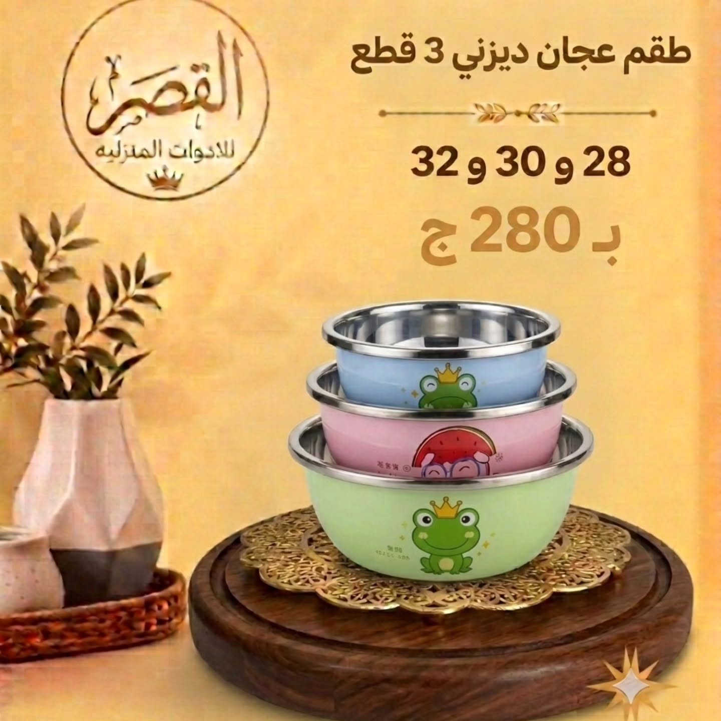 تشكيل عجانات 👌🏻😘
عايزه تفاعل لو سمحتوا 🙏🏻😔


**إذا كنت صاحب هذا الإعلان وتريد حذفه لأي سبب، رجاءا أرسل رسالة إلى الدعم الفني**