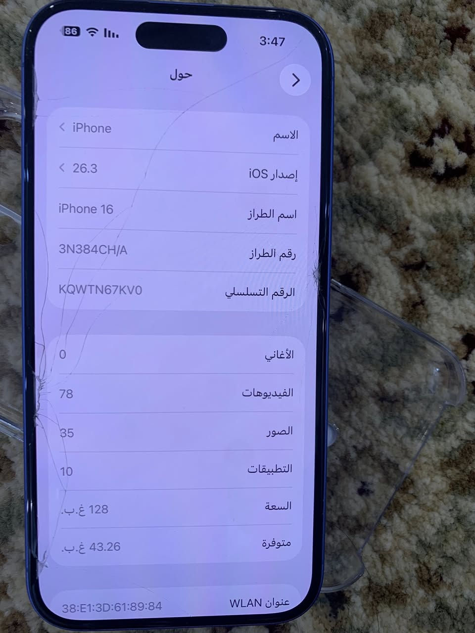 عندي ايفون 16 كامرتين جهاز كدامك بطاريه 100 كلشي بلادي وجهاز كامل كارتون كيبل شركه سعر 850بيً مجال حك الجيه مكاني كركوك حي الواسطي كل الهلا🤎


**إذا كنت صاحب هذا الإعلان وتريد حذفه لأي سبب، رجاءا أرسل رسالة إلى الدعم الفني**