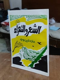 ٤ كتب • الحلة • مرقد ابو القاسم