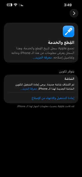 سلام عليكم آيفون 13 برو ماكس ذاكره 256 مستبدل شاشه فقط بطاريه 88 شرق اوسط عربي كارتونته موجوده مستعجل ع بيعه محتاج *********** مكاني مدينة صدر
