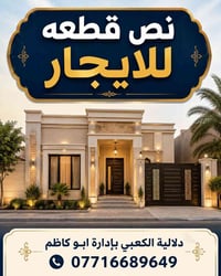 نصف قطعه   قطاع 23  قرب المنصه   قريب شارع ستين   بناء مرمم متعوب عليه...