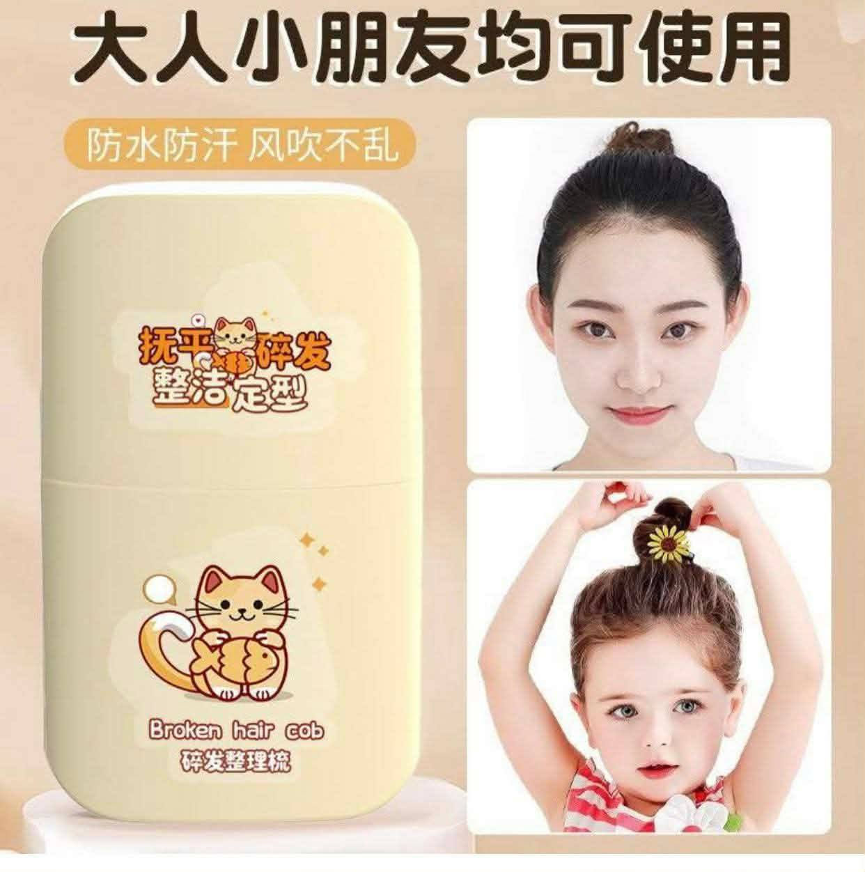 Gobolian 

.لتصفيف وتثبيت الشعر المتطاير للأطفال والكبار. 

يساعد على تنعيم الشعر وإزالة التشابك.

يعطي مظهرًا طبيعيًا وكثيفًا دون أن يثقل الشعر.

يتميز بتركيبة غير دهنية وسهلة الاستخدام

وبسعر الفين فقط 😅
الحجز خاص 
يتوفر توصيل داخل وخارج المدحتية


**إذا كنت صاحب هذا الإعلان وتريد حذفه لأي سبب، رجاءا أرسل رسالة إلى الدعم الفني**