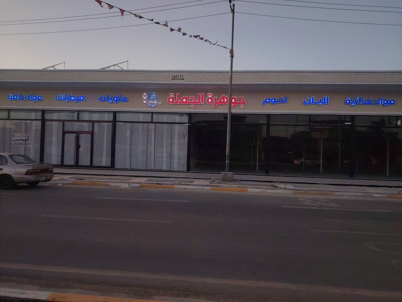 🧿🌹المهم ان نكون عند حسن ظن زبائننا🌹🧿
اعلانك ويانه مضمون وميرمش😉
( 🌹

حروف ضوئية بارزه 3d💯
بلاستك تايلندي (ضمان 5سنة)💯
لد كوري (ضمان 5 سنة)💯💯
محوله water 💦 proof💯💯
وبأجود الماركات العالميه💯
وبأسعار مناسبة جدا😉😉
(بالاضافة الى ضمان اعادة الصيانه)✌️
..........................................
#الأمير_CnC🌹❤️
تجد الافضل والانسب دائما😊
للاستفسار الاتصال على👇 
*********** (واتساب _ تليگرام)👉
#مهند_القريشي👍
#واسط_قضاء_النعمانية
                                                      مهند القريشي
@أبرز المعجبين
