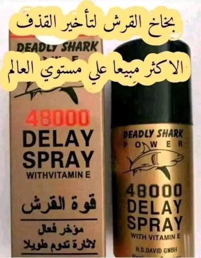 🌟بخاخ القرش الذهبي الأصلي🇩🇪💯
DEADLY SHARK POWER
48000 DELAY SPRAY WITH VITAMIN E
🦈- تأخير القذف حتى ٤٥ دقيقه
🦈- زياده الرغبه والمتعه 
🦈-تأخير بدون تخدير
🦈- ليس له اثار جانبيه
منتج ألمانى اصلى مجرب ومضمون ونتائجه ١٠٠٪‏ بشهادة جميع واراء العملاء اللى جربوا

✅يعمل على تأخير القذف ٣ اضعاف عن الطبيعي مفعوله يدوم فتره تصل حتى ٢٠ ساعه
يعمل على قوة وصلابة الانتصاب 
يعمل على زيادة الرغبه الجنسيه وتحسين الأداء الوظيفي للعمليه الجنسيه والاستمتاع أطول فترة 

✅منتج ألماني🇩🇪💯 طبيعي مصنًع من نباتات عشبية طبية تم اعداده عن طريق فريق طبى متخصص لتقوية الانتصاب وتأخير القذف منتج طبيعي وأمن تماماً ينصح به جميع أطباء المسالك البولية بالعالم لأنه آمن تماماً على مرضى السكر والضغط والقلب ليس له اي آثار جانبية سلبية

@إشارة 
#بنات #بغداد


**إذا كنت صاحب هذا الإعلان وتريد حذفه لأي سبب، رجاءا أرسل رسالة إلى الدعم الفني**
