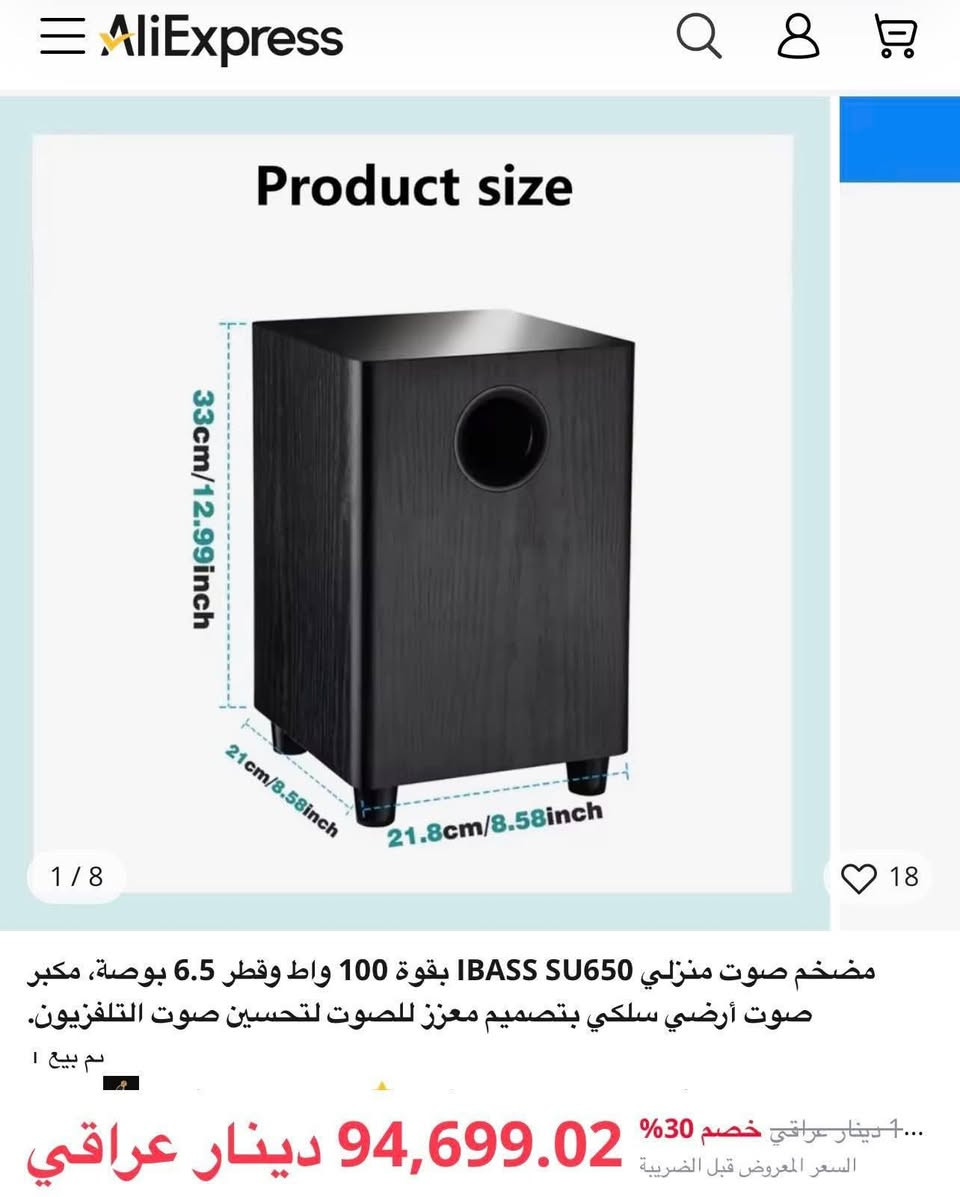 السلام عليكم
سيت متكون من قطعتان من امازون 
حوّل غرفتك إلى صالة سينما أو مسرح موسيقي حقيقي.مضخم الصوت (Subwoofer) بقوة 100 واط يعطيك "بيس" عميق ونقي يهز المكان.تصميم خشبي أنيق وعصري يناسب أي زاوية في بيتك

إذا كنت من عشاق الألعاب، الأفلام، أو الأغاني، هذا المضخم هو اللي ينقصك!قوة وأداء: طاقة تصل إلى 100 واط تمنحك مؤثرات صوتية منخفضة التردد بكل دقة.هيكل MDF متين: مصمم خصيصاً لتقليل الاهتزازات غير المرغوبة ومنحك أقصى نقاء.منفذ جهير أمامي: يوزع الصوت المتوازن في كامل الغرفة لتعيش داخل الحدث.الدعوة لاتخاذ إجراء: ارتقِ بنظامك الصوتي اليوم! راسلنا على الخاص للاستفسار والطلب، وتوصيلنا سريع لجميع المناطق
سعر السبت 130 الف
التواصل خاص أو الاتصال على الرقم 
 ***********
