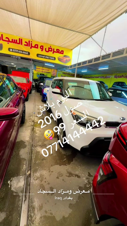 #معارض_السيارات #بغدادالحبيبيه #مشاهير_تيك_توك #تكريت_الموصل_بغداد_الانبار_النجف #الشعب_الصيني_ماله_حل😂😂 


**إذا كنت صاحب هذا الإعلان وتريد حذفه لأي سبب، رجاءا أرسل رسالة إلى الدعم الفني**