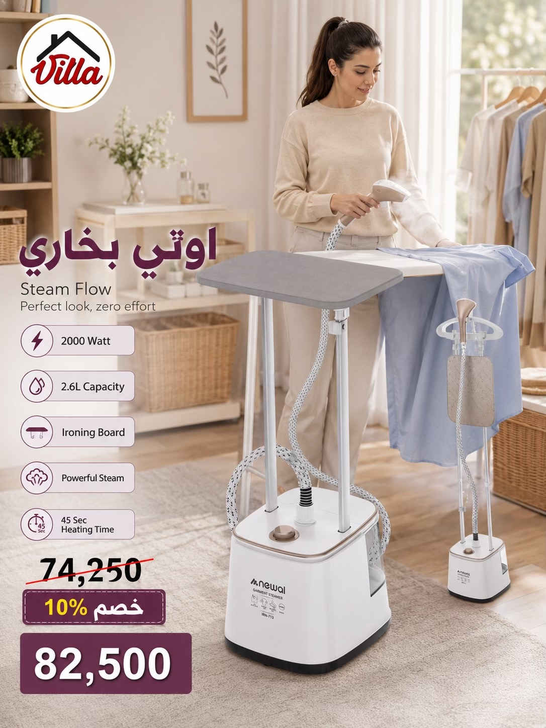 � عرض خاص لفترة محدودة 🔥 احصل على مجموعة المكوى العامودية الآن بخصم 10% واستمتع بكيّ الملابس بسهولة وسرعة دون الحاجة إلى طاولة كي. ✅ إزالة التجاعيد بكفاءة ✅ مناسبة لجميع أنواع الأقمشة ✅ سهلة الاستخدام وعملية ✅ تصميم أنيق وعصري ‏‎العنوان: زيونة – قرب صالون سامو ومركز الشابندر ‏‎💬 راسلنا مباشرة على الواتساب واحجز طلبك الآن 👇 ‏https://wa.me/9647710090950 ‏‎📲 خدمة الزبائن: *********** ‏‎📞 للشكاوى: *********** ‏‎📱 حمّل تطبيق فيلا واطلب بكل سهولة: ‏‎🤖 أندرويد: ‏https://play.google.com/store/apps/details?id=com.clicklive.villa ‏‎🍎 آيفون: ‏https://apps.apple.com/app/id1600558235 ‏‎🚚 خدمة التوصيل متوفرة: بغداد – جميع المحافظات ‏‎🔥 سارع قبل نفاد الكمية! ‏‎#عروض #ترند #خصومات #تخفيضات #منزلية 
