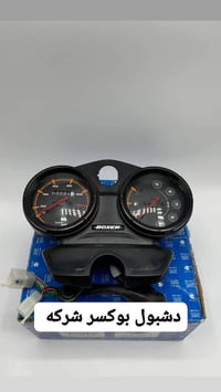 بوكسر زيونة • صيانة دراجات • قطع غيار