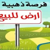 يوجد بيت تفليش للبيع قديم باعتبار ارض خلف سعد مبارك مساحة 125 الواجهة ...