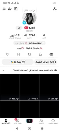 حساب تيك توك • ربط نظيف • وجه لوجه