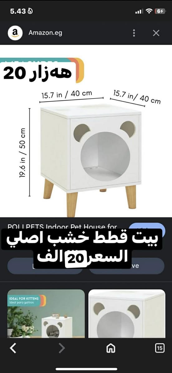 اشياء القططالمكان اربيل روشنبيري
پێداویستی پشیلە شوێن هەولێر رۆشنبیری


**إذا كنت صاحب هذا الإعلان وتريد حذفه لأي سبب، رجاءا أرسل رسالة إلى الدعم الفني**