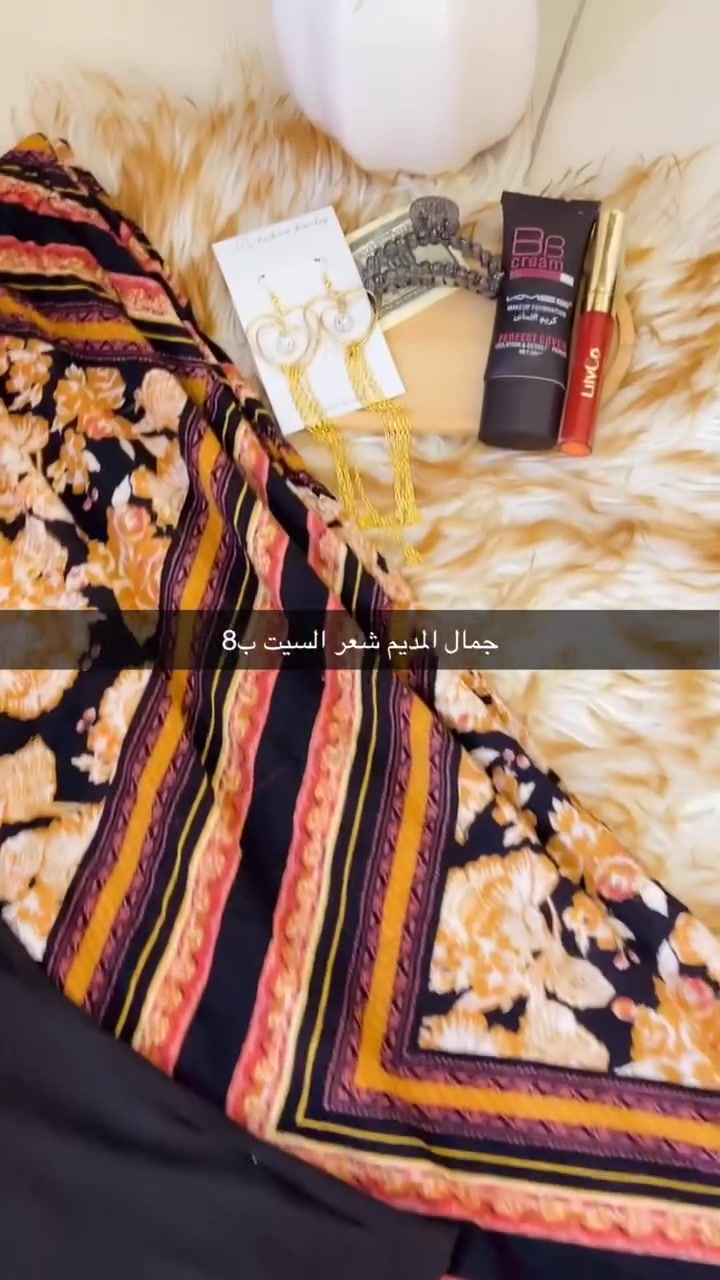 مرحبا بنات بضاعه جديده تخبل اشكال وياه كل طلب هديه تجيج  واكو بعد اشكال وكل القياسات موجوده


**إذا كنت صاحب هذا الإعلان وتريد حذفه لأي سبب، رجاءا أرسل رسالة إلى الدعم الفني**