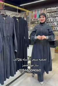كل يوم جديد وموديلات جديده  #ازياءياسمين سباقه داما ومتميزة بلموديلات ...