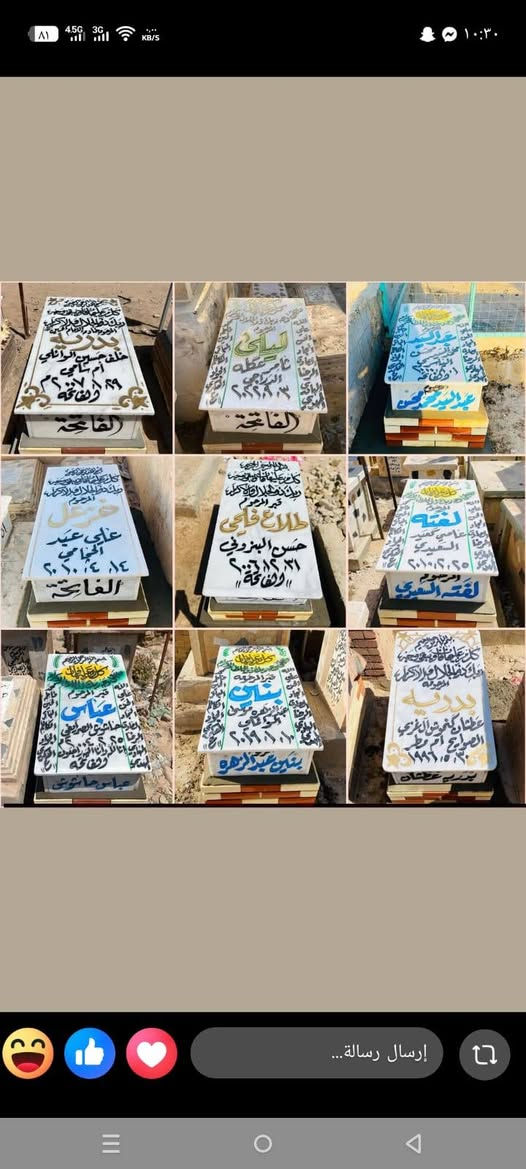 ⚜️ مقبرة النجف الأشرف ⚜️
🏛️ مكتب الدفّان لتعمير القبور 🏛️
متخصصون في:
✨ بناء وتعمير القبور بأفضل التصاميم
💎 تنفيذ القبور بالمرمر التركي الفاخر
🛠️ شغل درجة أولى مع ضمان لمدة ٣ سنوات
✔️ دقة وإتقان بالعمل
✔️ أسعار مناسبة وخدمة ممتازة
✔️ الدفع عند إكمال الشغل واستلام العمل بالكامل
📲 بس عليكم مراسلتنا على الواتساب
📍 وندلّيكم على الموقع ونوع البنيّة المناسبة حسب الطلب
مكتب الدفّان أبو علي الزبيدي
في مقبرة وادي السلام. ***********

