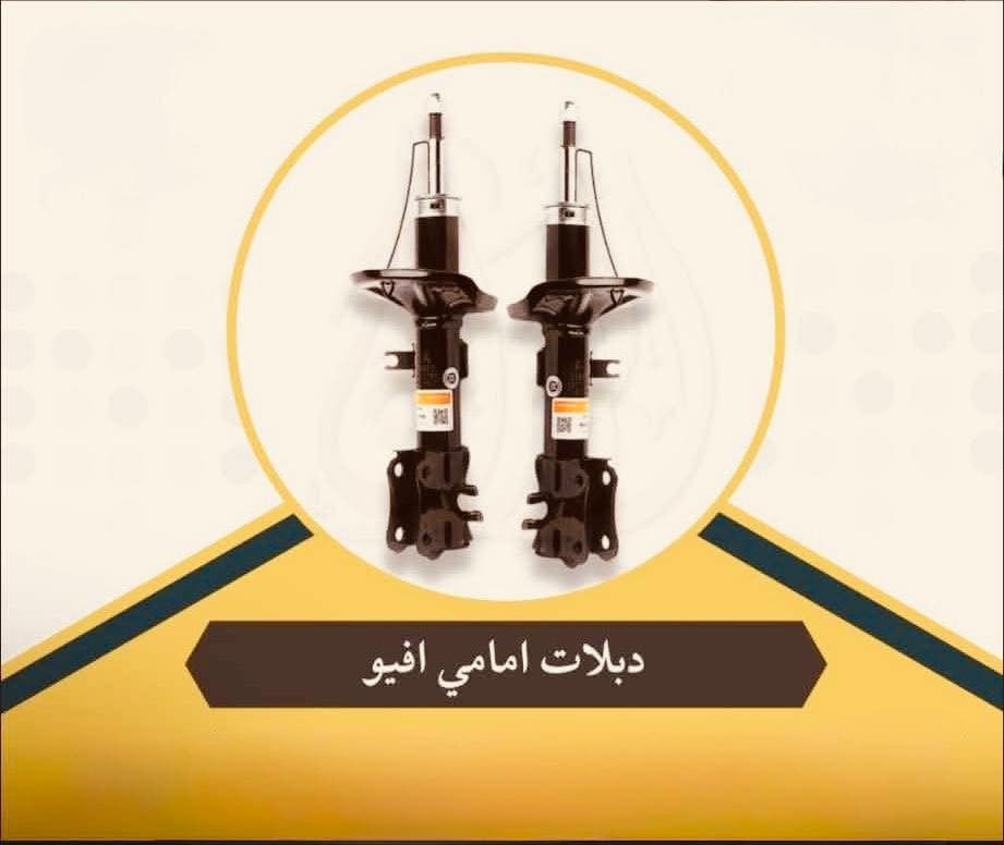 ⚙️ كل ما تحتاجه سيارتك في مكان واحد.. أدوات وقطع غيار شفروليه أفيو الأصلية!

هل تبحث عن الأداء المثالي والعمر الطويل لسيارتك الأفيو؟ لا تساوم على سلامتك وراحة بالك، وجدد حيوية سيارتك مع تشكيلتنا الواسعة من قطع الغيار والإكسسوارات!

نوفر لك كل ما تحتاجه شفروليه أفيو بمختلف موديلاتها، بأعلى جودة وأفضل كفاءة…

للحجز والاستفسار خاص او واتس آب 

***********
