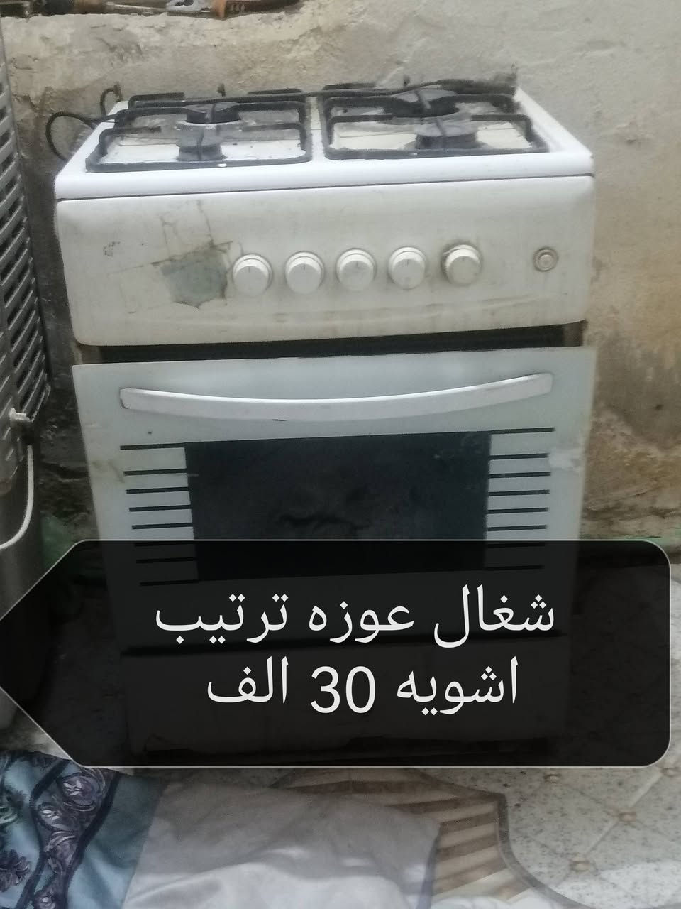 اتواجد علئ ما زنجر راسني 
 رقمي ***********

