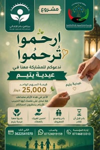 @إشارة  خير أيام الدنيا  الأجور فيها مضاعفة  هل من مبادر ؟ 👇