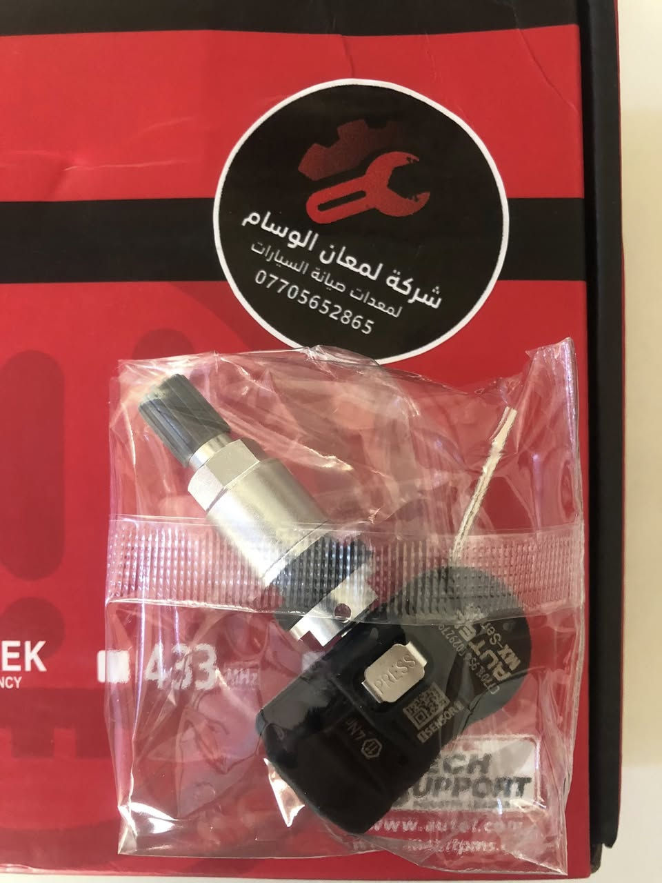 حساسات تاير اصلي وكالة لانج وكالة اوتيل المعروفه متوافق مع السيارات الكوريه مع ضمان البرمجة والعمل مع عمر افتراضي مم 4-5 سنوات وضمان استبدال سنة 
يوجد لدينا فريق لبرمجة الحساسات الاطارات في المحافظات التاليه :
حله - بغداد -كربلاء -بصره -نجف 
لتواصل 
مراسلة الصفحة او واتساب او الاتصال بالرقم ***********
الموقع الحله حي الجزائر مقابيل الاداره والاقتصاد اطارات الغدير.
