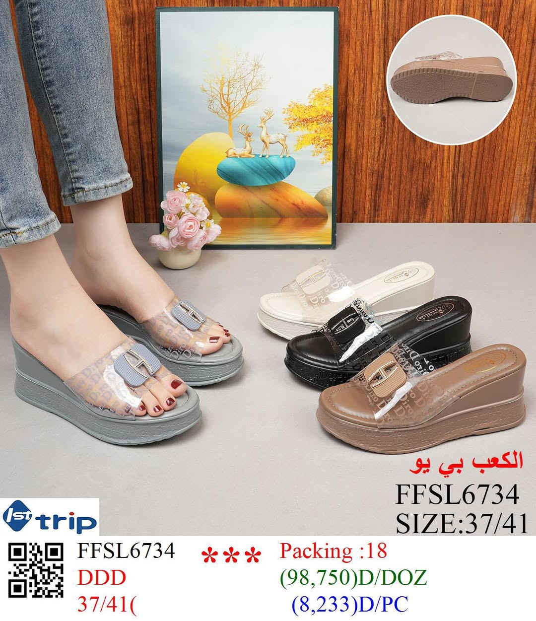 السلام عليكم، وياكم حديث الماسا 🌸
اليوم عدنا عرض مميز على البوابيج النسائية والصنادل النسائية والشحاطات النسائية 👡✨
أي شي يعجبكم راسلونا على الواتساب، والرابط راح ننزله بالتعليقات ❤️

:


**إذا كنت صاحب هذا الإعلان وتريد حذفه لأي سبب، رجاءا أرسل رسالة إلى الدعم الفني**