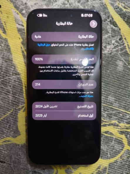 16 برو ماكس استعمال قليل بطاريه 100 ذاكره 256 سعر مليون و 300 رقمي ***********
