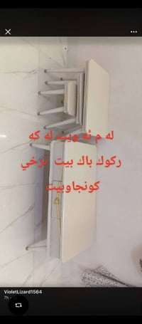مشتري • طاوله • للبيع