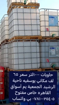 جمله مفرد مكاني يوسفيه ناحية الرشيد الجمعية يم أسواق القاهره خاص مفتوح...