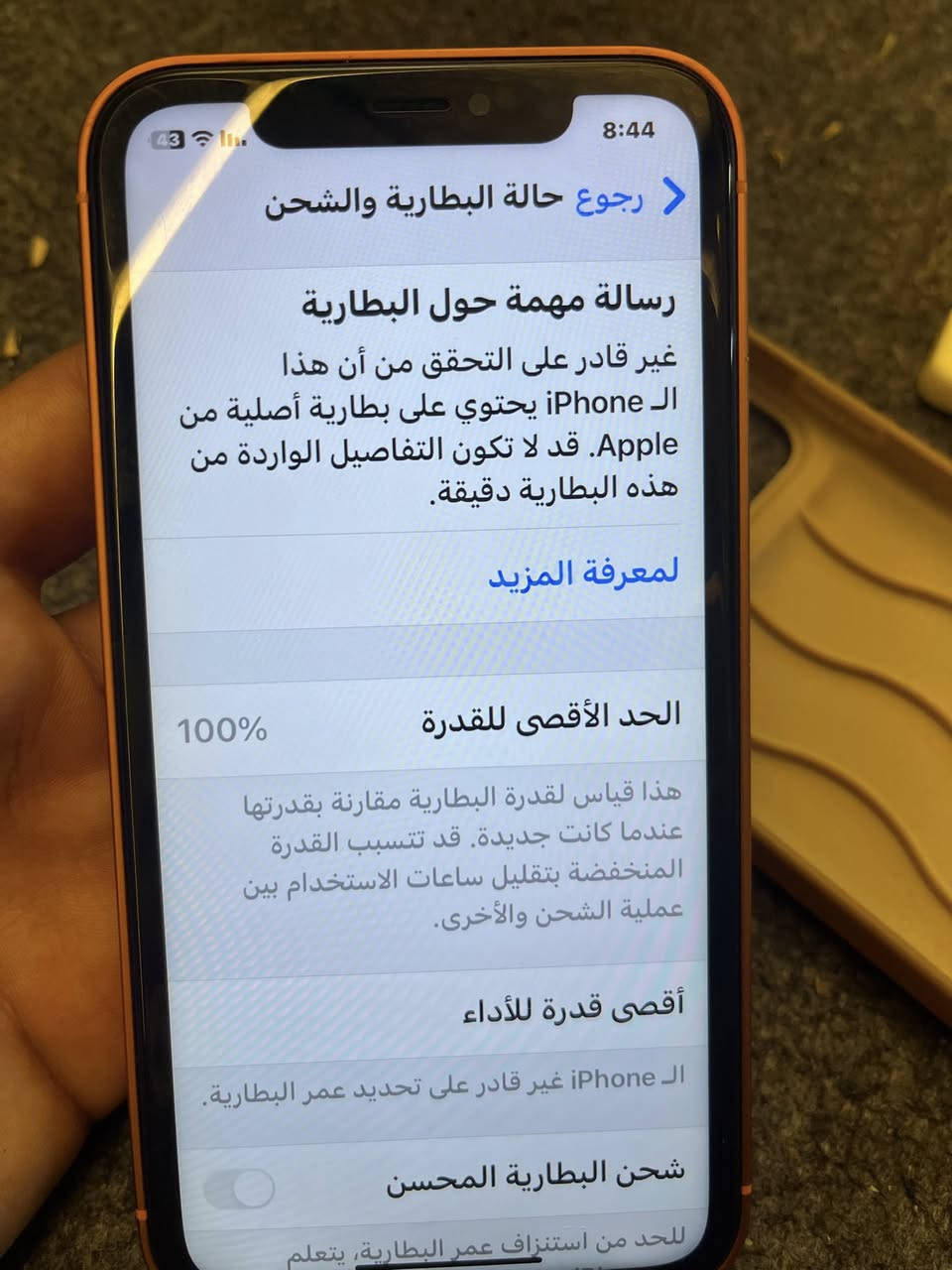 متاح ايفون( XR )محور (17pro) ذاكره 64 الجهاز ما مستبدل اي شي فقط بطاريه اصليه و فطر بالضهر مثل ما موضح بالصوره السعر (130)الف مكاني هيت 📍


**إذا كنت صاحب هذا الإعلان وتريد حذفه لأي سبب، رجاءا أرسل رسالة إلى الدعم الفني**
