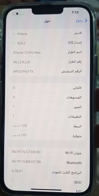 آيفون 13 برو ماكس • ١ تيرا • ما مفتوح