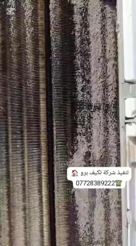 ويا شركة تكيف برو لصيانة اجهزة التكيف والتبريد 🩷
اول صيف راح تعيشة براحه ويانه 

نس
ويا شركة تكيف برو لصيانة اجهزة التكيف والتبريد 🩷

اول صيف راح تعيشة براحه ويانه 

نستقبل حجوزاتكم بكل حب 🩷🏠 
*********** واتساب
