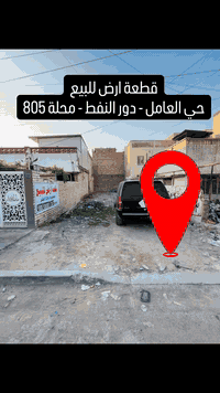 جمعة مباركة. قطعة ارض للبيع دور النفط محلة ٨٠٥ زقاق ١٢
موقعها خلف شارع ٣٠ من جهة الهايبر ماركت
مشي ٥دق عن الهايبر والمحكمة
المساحة ١٢٦ متر . الواجهة ٦ متر النزال ٢١ متر
سعر المتر مليونين
للاستفسار على الخاص او الاتصال
***********

