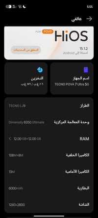 تكنو بوفا 7 الترا • رام ٢٤ • بطاريه ٦٠٠٠