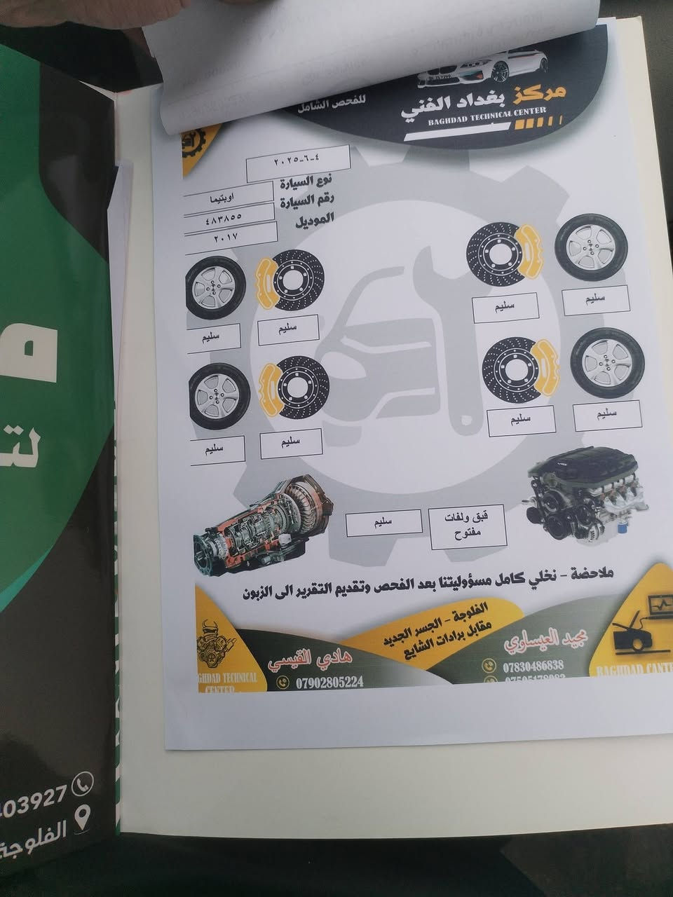 اوبتما موديل2017فول مواصفات واحد على واحد مكفولة من الضربة وارد مريكي سرقة جاملغ وباب خلفي بصمة بانوراما بصمة ابواب اكشانة خزن تدفة تبريد بل كشنات فول وصفات بسمي هزة وسنوية جديد اربيل السعر 135محرك وكير مكفولات صدر امامي خلفي جديد تخم تاير جديد تبريد ثلج اتريد تحول اتريد وكالة اني حاضر بسمي صور السونار بلمنشور مكاني الفلوجه الشهداء ***********
