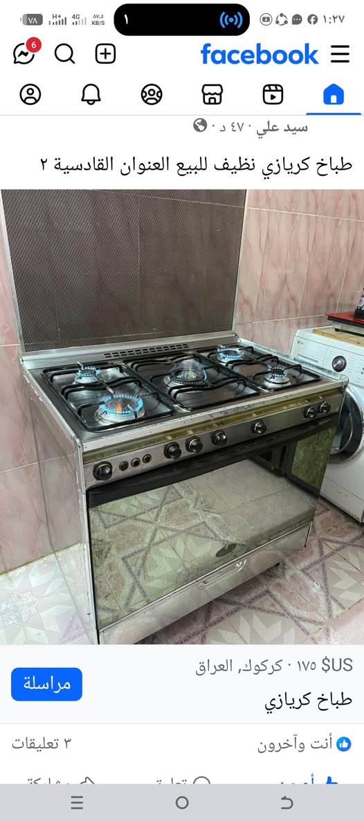 سلام عليكم غراض للبيع الشراي يتصل على الرقم *********** أو يجب واتساب
