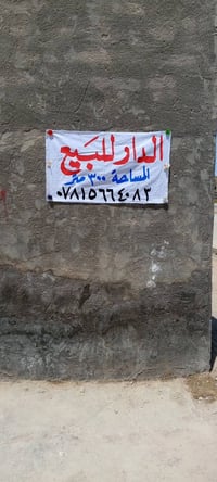 دار • صوب بني ركاب • ٣٠٠م