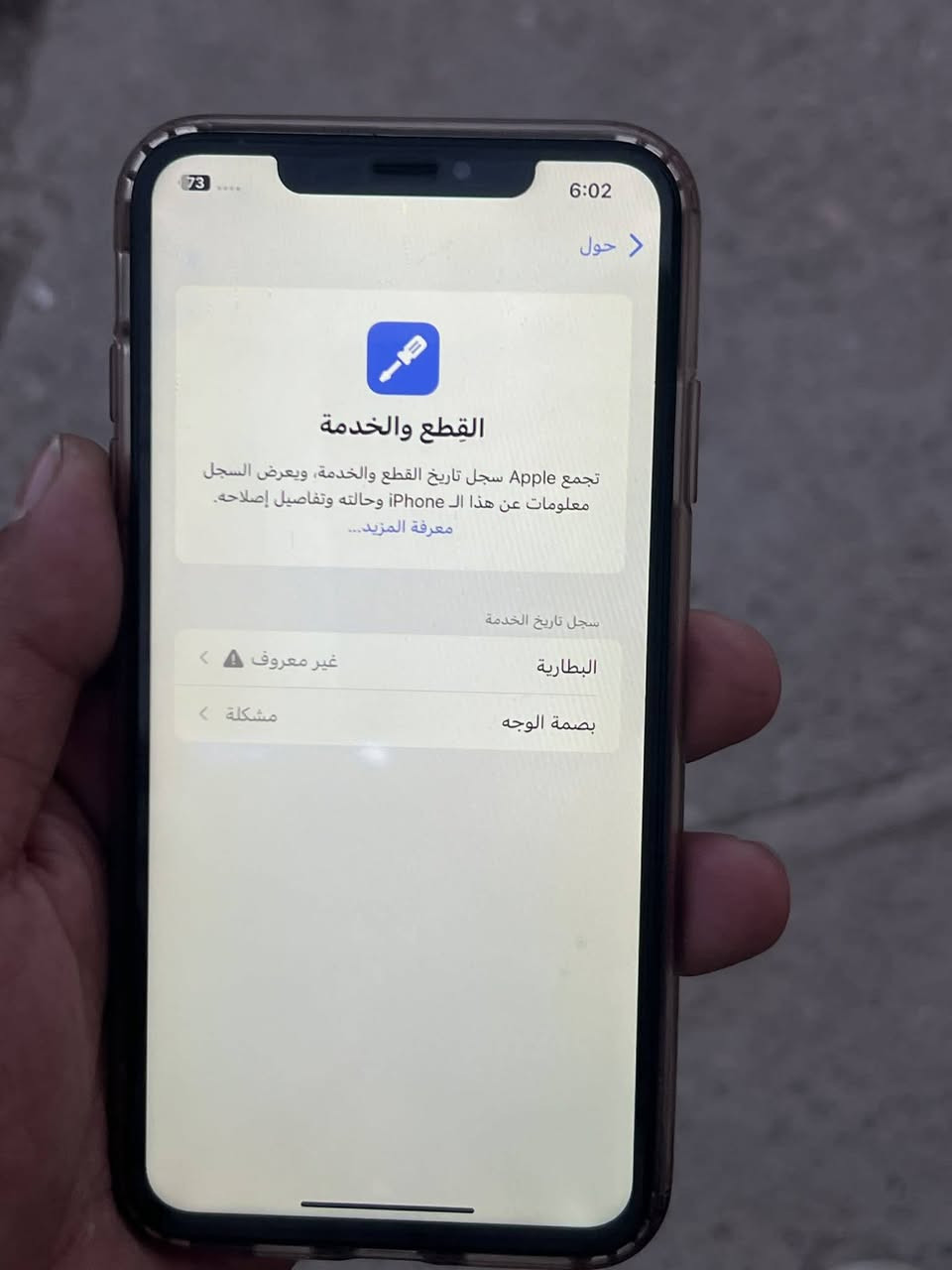 سلام عليكم
ايفون ايكس ماكس
ذاكره 64
بطاريه 100
فيس أيدي متوقف
جهاز نضيف حيل
البيع 150
***********
