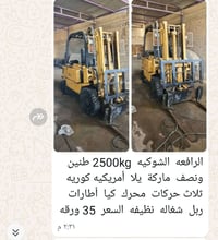 مولده • رافعه