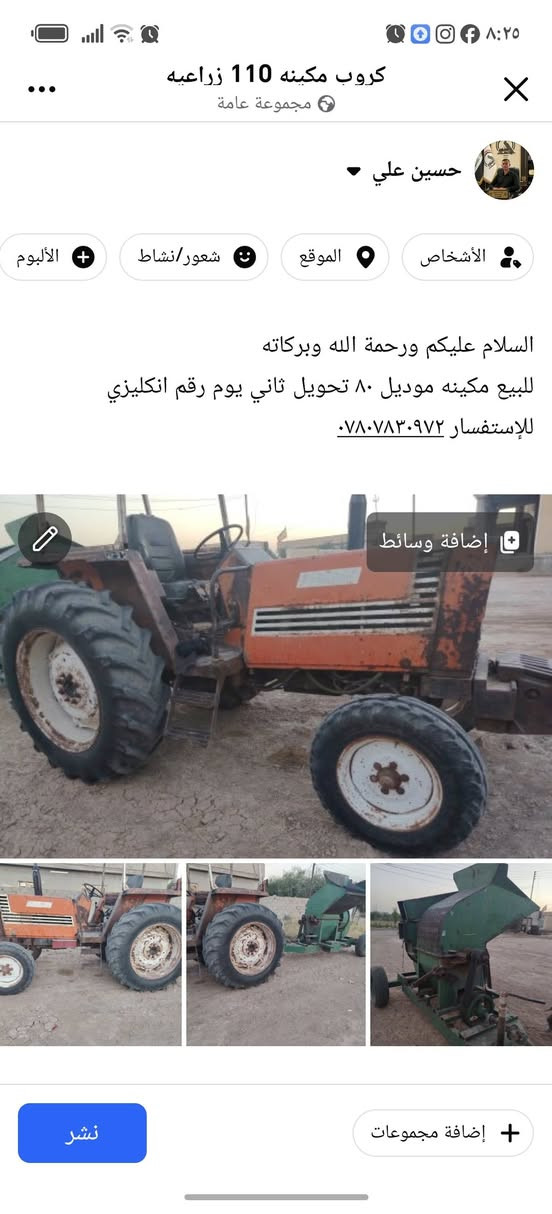 السلام عليكم ورحمة الله وبركاته
للبيع مكينه موديل 81
العنوان بغداد تقاطع النهروان
رقم بابل انكليزي
تحويل ثاني يوم
للإستفسار اتصل على الرقم ***********
