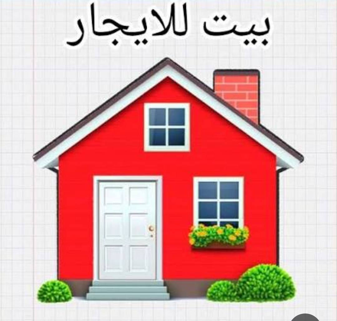 سلام عليكم يوجد بيت للايجار  طابو صرف في منطقة علي صالح بل قرب من شارع جامع الزغل  شارع المدارس __المساحه ٧٥م واجه ١٠ طابقين ونصف يحتوي الارضي عل صاله ومطبخ وصحيات وطابق اول غرفتين نوم  وطابق ثاني غرفه وصحيات وسطح البيت نظيف جدا ويحتوي عل خط مولد وسخان وماطور وبنكات (للاستفسار الاتصال على الرقم *********** او *********** مكتب اليقين للعقارات لعوائل فقط
