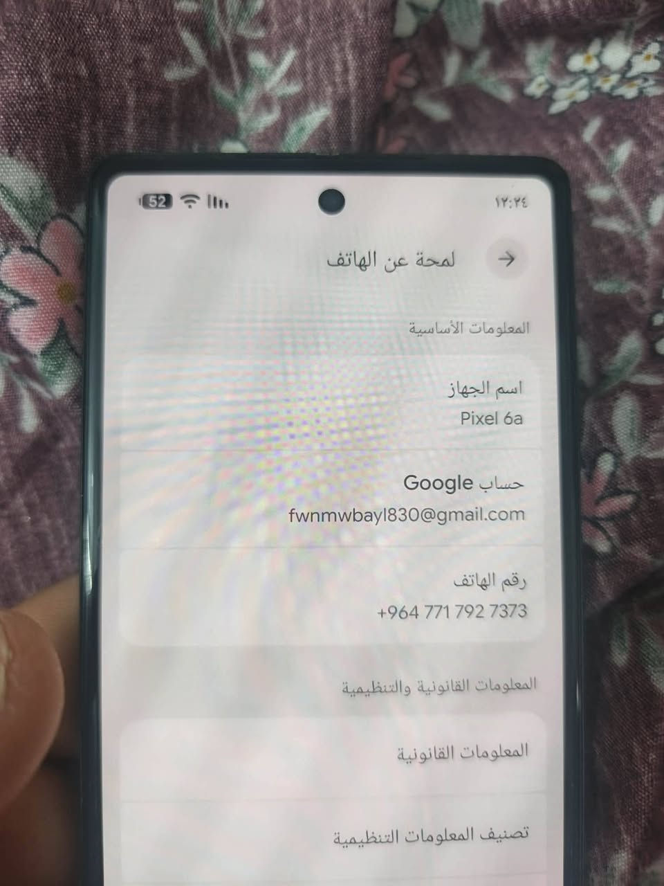 سلام عليكم كوكل بكسل 6a ذاكره 128 جهاز جدأ نظيف أخو جديد مواصفات معروفه بصمه شاشه سعر 250 وبيه مجال بسيط رقمي *********** مكاني بغداد الاعظميه
