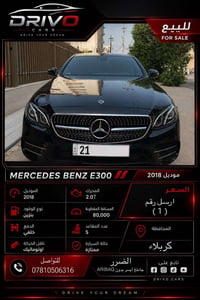 مرسيدس E300 • سيارة مرسيدس 2018 • مرسيدس أسود • مرسيدس بنزين توربو • E...
