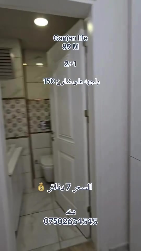 للاستفسار اكثر يرجى الاتصال
***********
