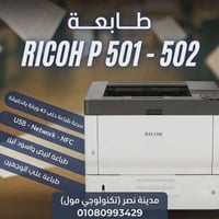 ريكو • ٥٠١-٥٠٢ DN • شركة AHP