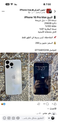 آيفون ١٦ برو ماكس • ٢٥٦ • كسر بالظهر