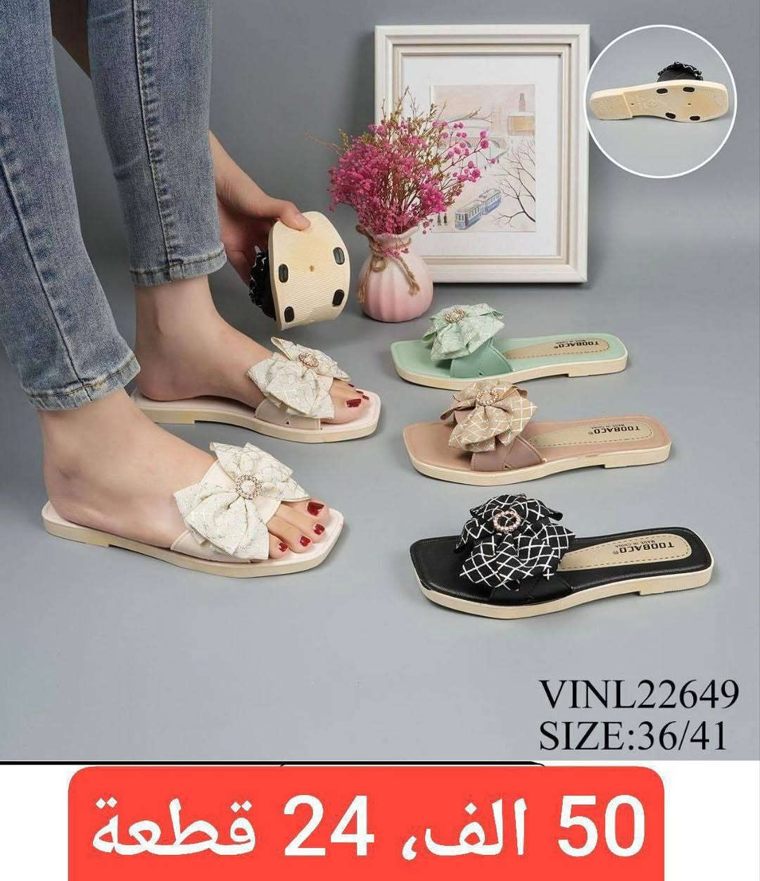 📍سليبر نسائي📍
📍التفاصيل داخل الصوره📍


**إذا كنت صاحب هذا الإعلان وتريد حذفه لأي سبب، رجاءا أرسل رسالة إلى الدعم الفني**