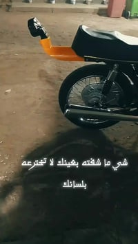 موتوسيكل • معمرة فول • سعر خاص