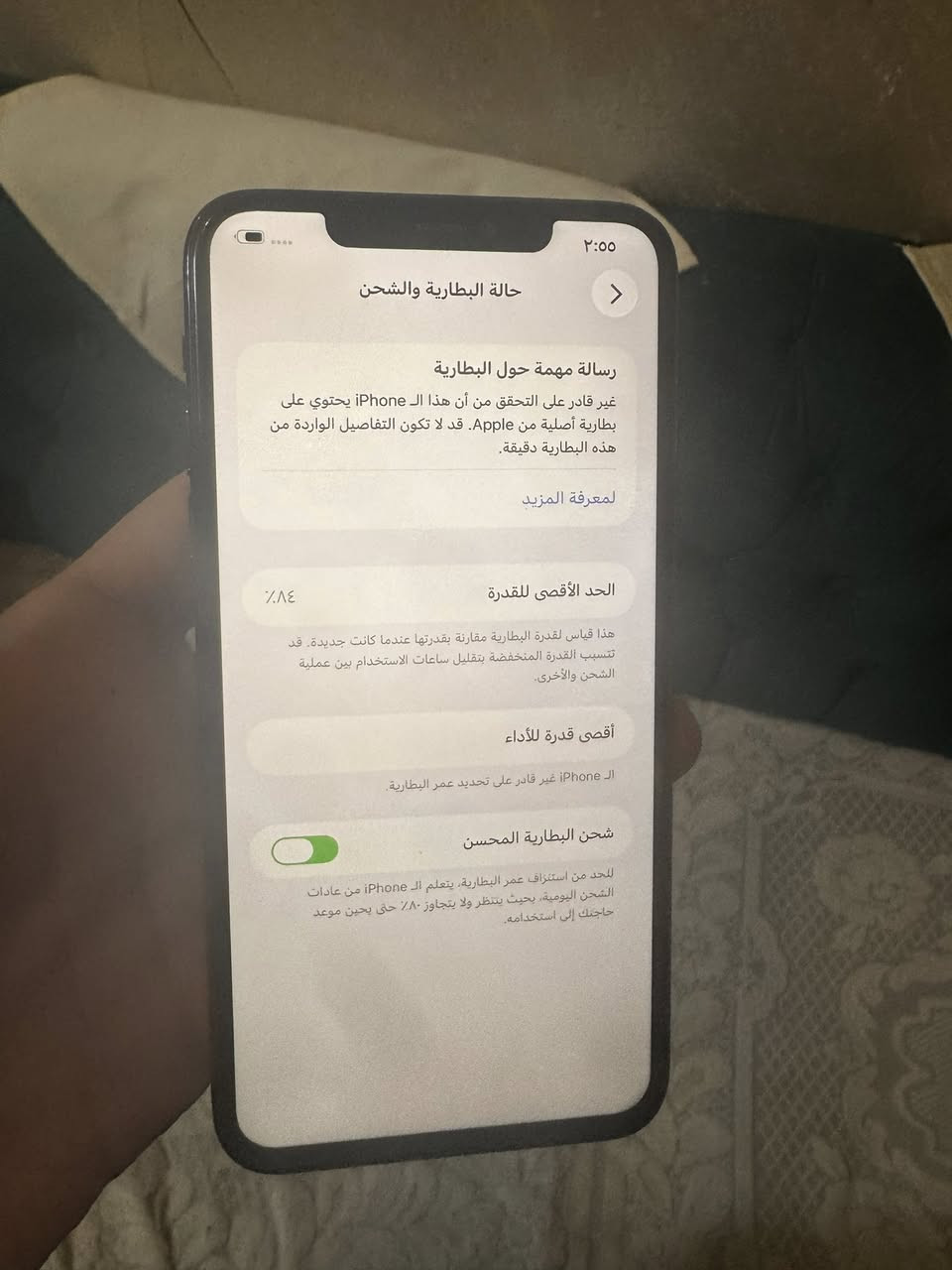 ايفون11برو ماكس
ذاكرة256
بطارية84
التلفون مبدل بطايرة وشاشة بس
الباقي كلة مكفول
السعر 275الف قفل بدون عملة
مكاني بغداد 
تواصل خاص


**إذا كنت صاحب هذا الإعلان وتريد حذفه لأي سبب، رجاءا أرسل رسالة إلى الدعم الفني**