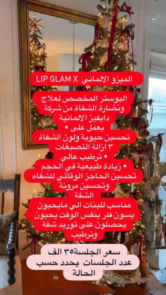 عروض الكريسماس🎄🧑‍🎄
 
الدكتورة جمانه محسن عبد
💜سيرتفكيت التجميل اللاجراحي (فلر وبوتوكس)
💜دبلوم مهني تقويم اسنان
💜عضو الجمعية الامريكية لتقويم الاسنان

🛑للحجز والاستفسار مراجعة الصفحة او الاتصال بالرقم
***********

🛑العنوان:عيادة الدكتور محمد حسن القريشي/واسط/الحي/شارع حي الوحدة قرب اسواق ريحانة

🛑علما ان المعاينة مجانية لتقويم الاسنان والتجميل اللاجراحي (فلر وبوتوكس)
