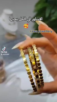 اساور • مقاوم للماء • جودة عالية