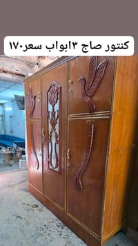 بغداد الشعلة • توصيل بغداد • دواليب