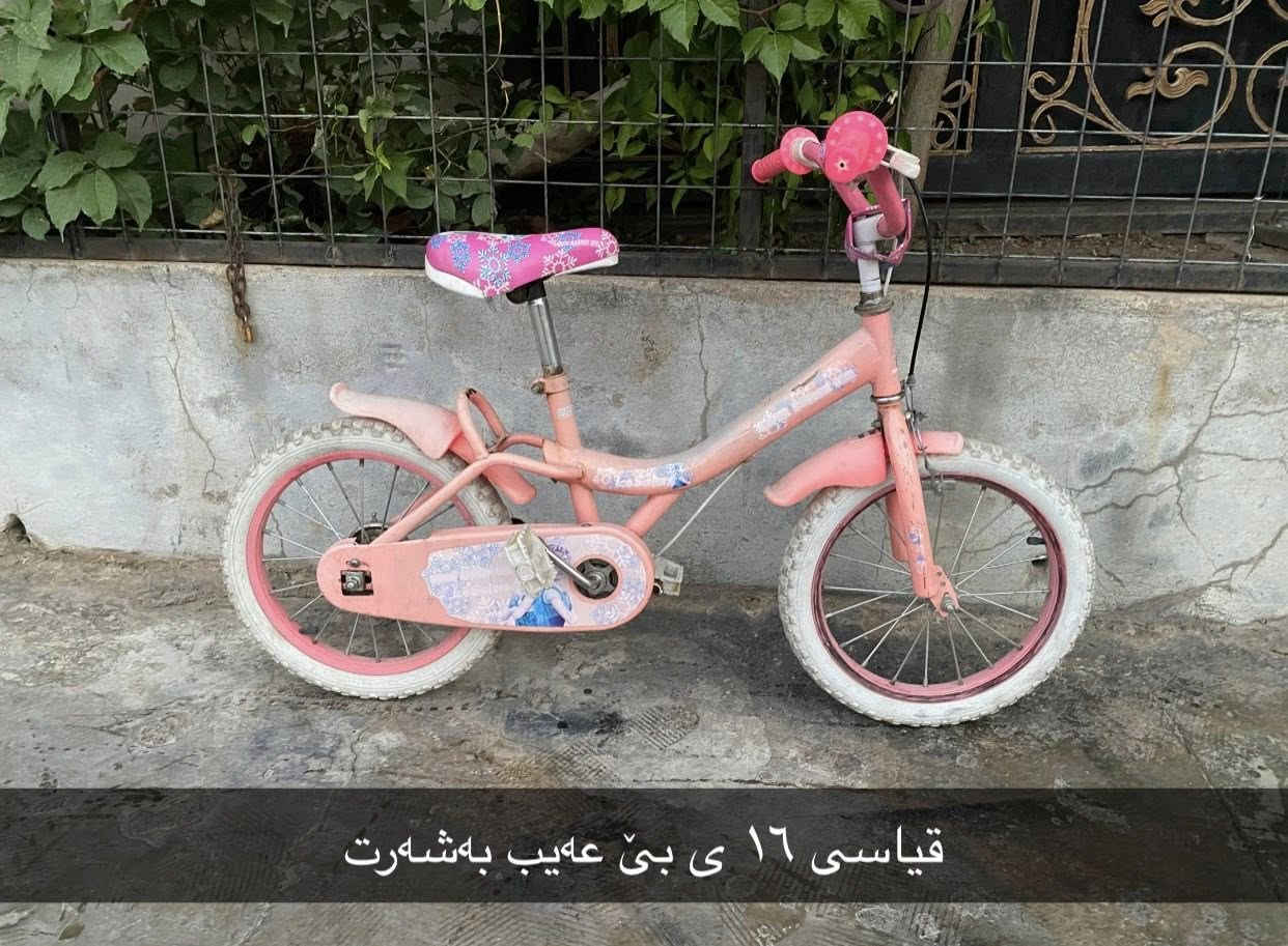 ‎هەڕاج هەڕاج ئەم ٥ پاسکیلە بۆ فرۆشتن قیاسی ۱٦ ی ۲٠ ی نرخی دانەی تەنهاو تەنها ۲٥ هەزار 
سلێمانی بەکرەجۆ
٠۷۷۱۹۸۹۲۷۹۲ ٠۷٥٠۸۲٦۱۲۱٥
